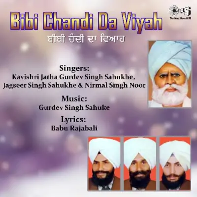 Bibi Chandi Da Viyah (1994) Mp3 Songs