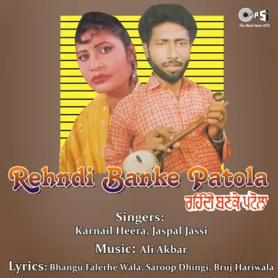 Rehndi Banke Patola (1994) Mp3 Songs