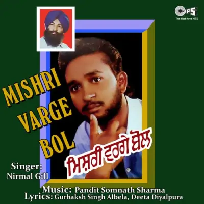 Mishri Varge Bol (1994) Mp3 Songs