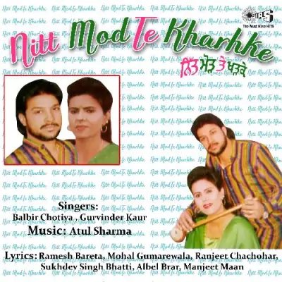 Nitt Mod Te Kharhke (1994) Mp3 Songs