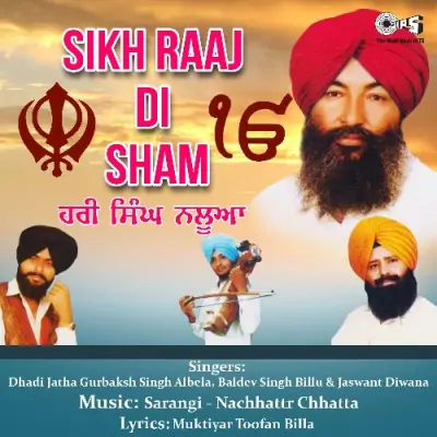 Sikh Raaj Di Sham (1994) Mp3 Songs