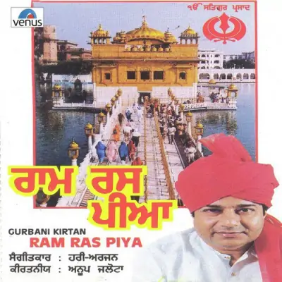 Ram Ras Piya (1994) Mp3 Songs