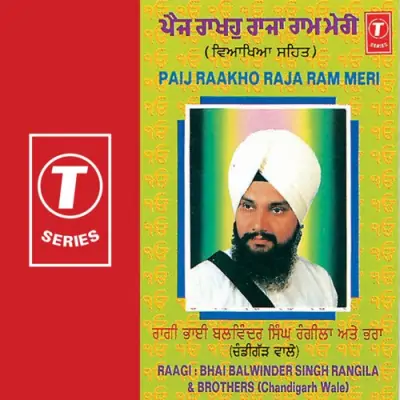 Paij Raakho Raja Ram Meri (1994) Mp3 Songs