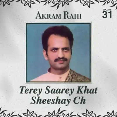 Terey Saarey Khat Sheeshay Ch Vol 31 (1994) Mp3 Songs