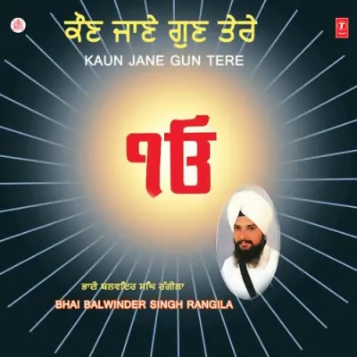 Kaun Jane Gun Tere (1994) Mp3 Songs