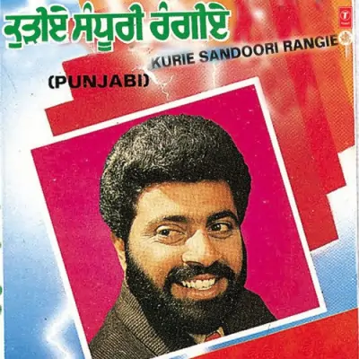 Kurie Sandoori Rangie (1994) Mp3 Songs