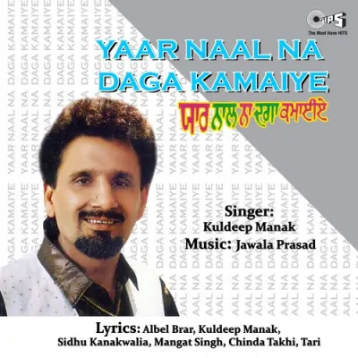 Yaar Naal Na Daga Kamaiye (1994) Mp3 Songs