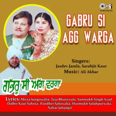 Gabru Si Agg Warga (1994) Mp3 Songs