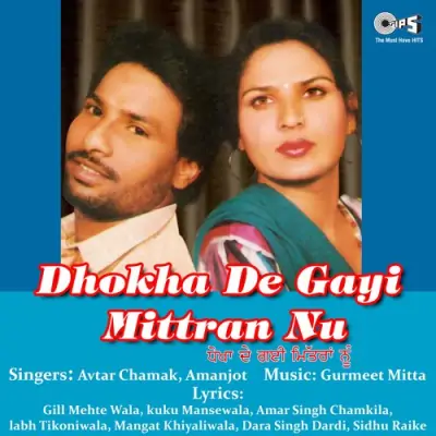 Dhokha De Gayi Mittran Nu (1994) Mp3 Songs