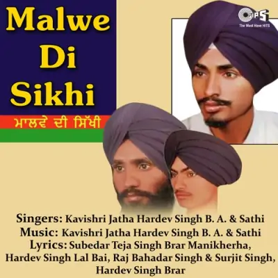 Malwe Di Sikhi Prasang Dashmesh Pita Te Brar (1994) Mp3 Songs