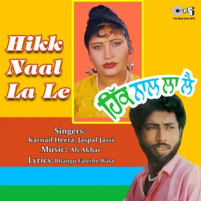 Hikk Naal La Le (1994) Mp3 Songs