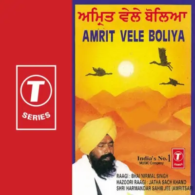 Amrit Vele Boliya (1995) Mp3 Songs