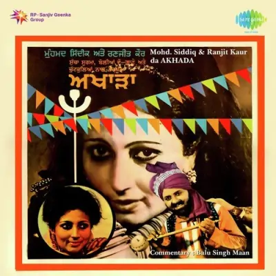 Mohd Siddiq And Ranjit Kaur Da Akhada (1995) Mp3 Songs