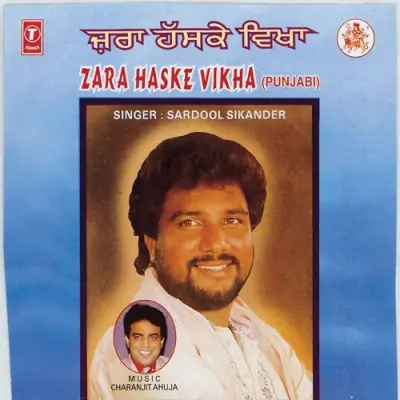 Zara Haske Vikha (1995) Mp3 Songs