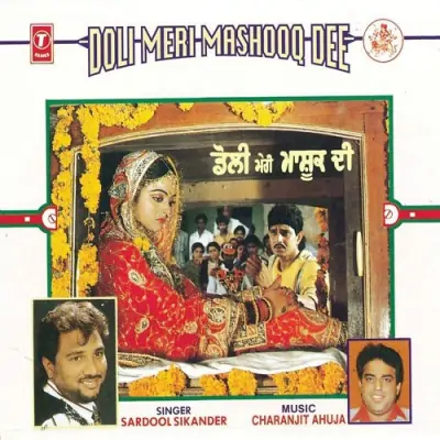 Doli Meri Mashooq Dee (1995) Mp3 Songs