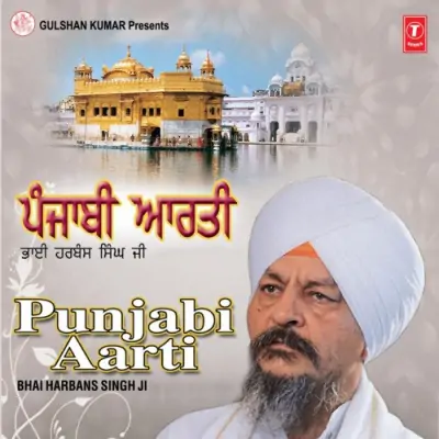 Punjabi Aarti (1995) Mp3 Songs