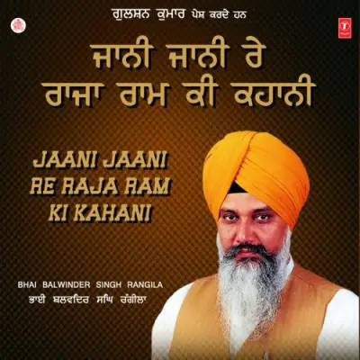 Jaani Jaani Re Raja Ram Ki Kahani (1995) Mp3 Songs