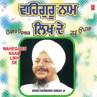 Waheguru Naam Likh De Vol 31 (1995) Mp3 Songs