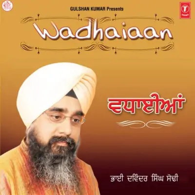 Wadhaian (1995) Mp3 Songs