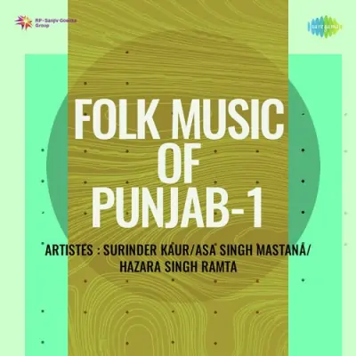 Folk Music Of Punjab 1 (1995) Mp3 Songs