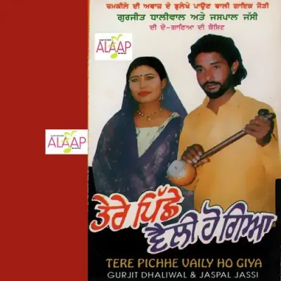 Tere Pichhe Velly Ho Giya (1995) Mp3 Songs