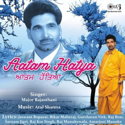 Aatam Hatya (1995) Mp3 Songs