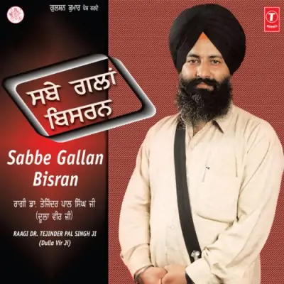 Sabbe Gallan Bisran (1995) Mp3 Songs