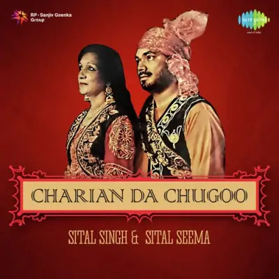 Charian Da Chugoo (1995) Mp3 Songs