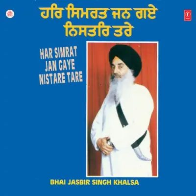 Har Simrat Jan Gaye Nistaare Tare (1995) Mp3 Songs