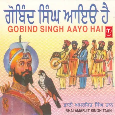 Gobind Singh Aayo Hai Vol 2 (1995) Mp3 Songs