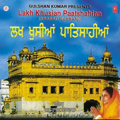 Lakh Khushian Patshahian (1995) Mp3 Songs