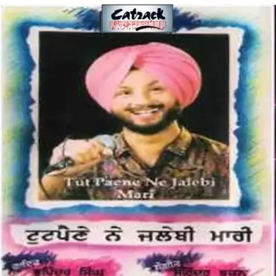 Tut Paene Ne Jalebi Mari (1995) Mp3 Songs