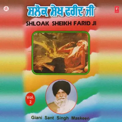 Shlok Sheikh Farid Ji Vol 2 (1995) Mp3 Songs