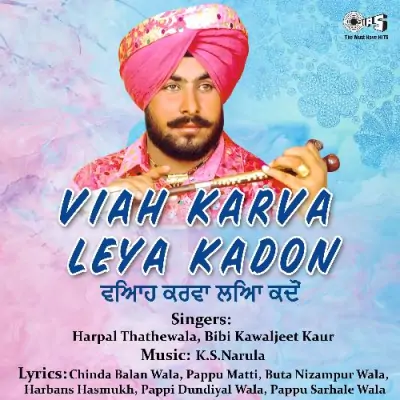 Viah Karva Leya Kadon (1995) Mp3 Songs