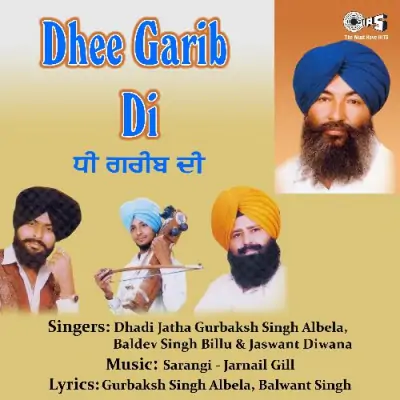 Dhee Garib Di Prasang Maa Dhee (1995) Mp3 Songs