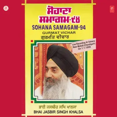 Gurmat Vichar (1995) Mp3 Songs