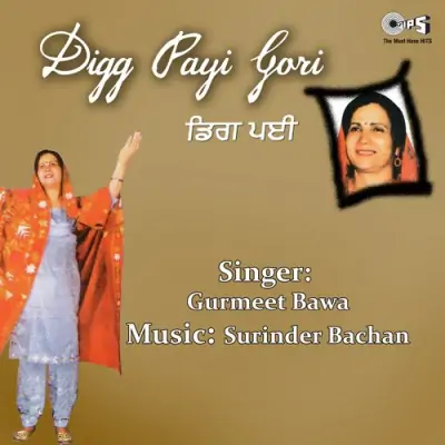 Digg Payi Gori (1995) Mp3 Songs