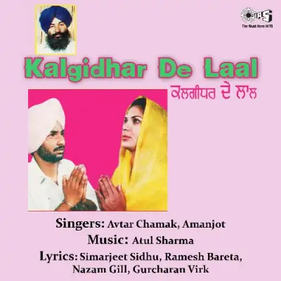 Kalgidhar De Laal (1995) Mp3 Songs