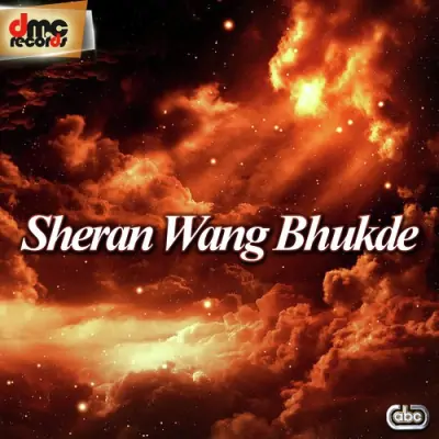 Sheran Wang Bhukde (1995) Mp3 Songs