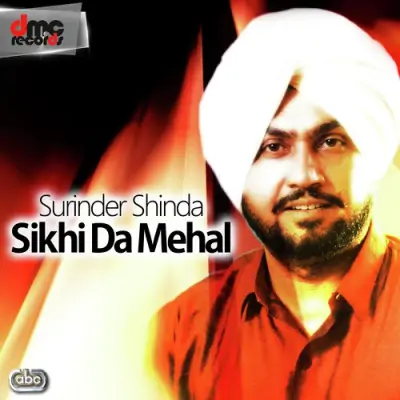 Sikhi Da Mehal (1995) Mp3 Songs