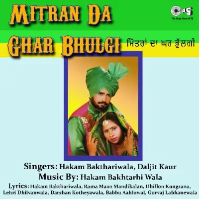 Mitran Da Ghar Bhulgi (1995) Mp3 Songs