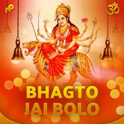 Bhagto Jai Bolo (1995) Mp3 Songs