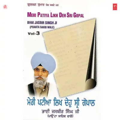 Meri Patiya Likh Deh Sri Gopal (1995) Mp3 Songs