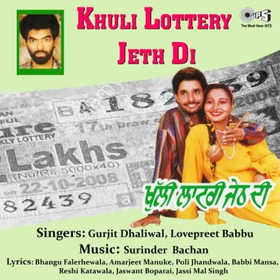 Khuli Lottery Jeth Di (1995) Mp3 Songs