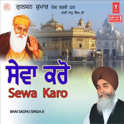 Sewa Karo (1995) Mp3 Songs