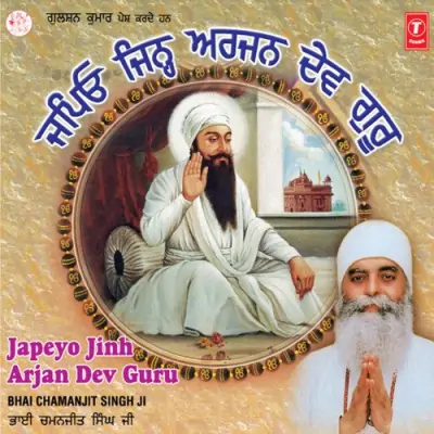 Japio Jinh Arjan Dev Guru (1995) Mp3 Songs