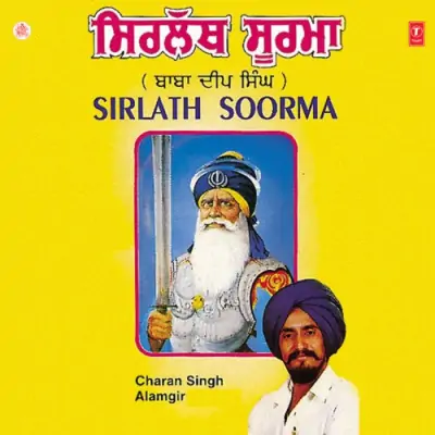 Sirlath Soorma (1995) Mp3 Songs