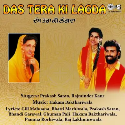 Das Tera Ki Lagda (1995) Mp3 Songs