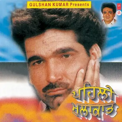 Pehli Mulakat (1996) Mp3 Songs