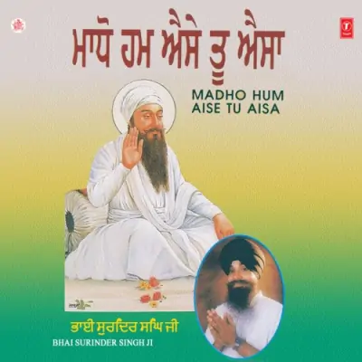 Madho Hum Aise Tu Aisa (1996) Mp3 Songs